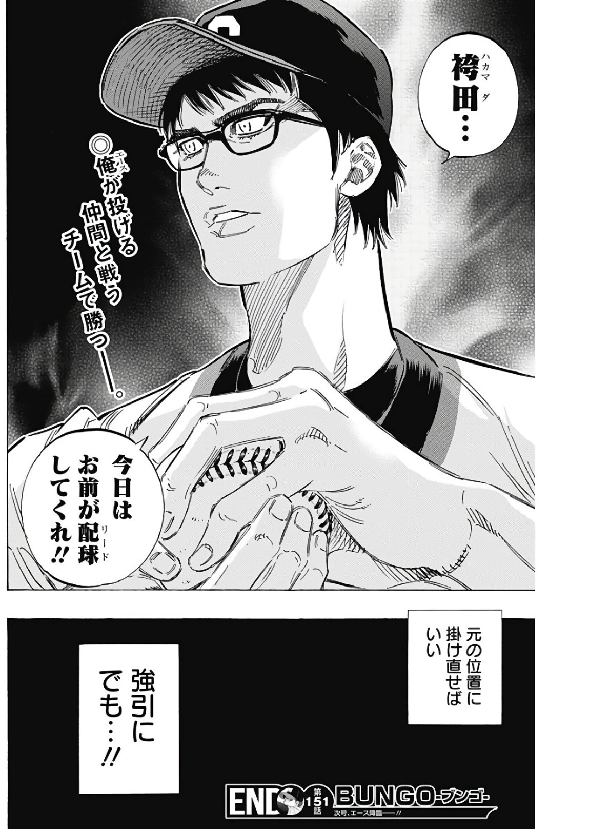 BUNGO - raw - Chapter 151 - https://jpdd.ccdd.to/JPDD/bungo/4y2ke1ixzfy.jpg