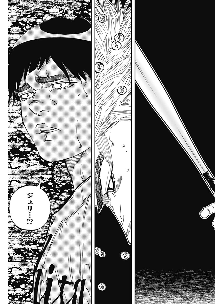 BUNGO - raw - Chapter 282 - https://jpdd.ccdd.to/JPDD/bungo/4zlqpmsduov.jpg