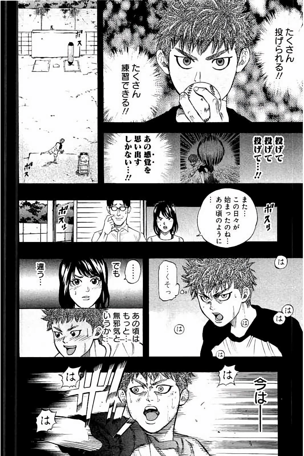 BUNGO - raw - Chapter 21 - https://jpdd.ccdd.to/JPDD/bungo/50hohbpl52b.jpg