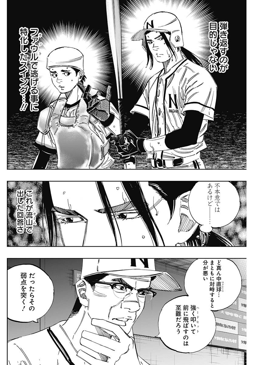 BUNGO - raw - Chapter 370 - https://jpdd.ccdd.to/JPDD/bungo/50piyyolhu2.jpg