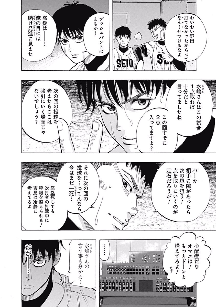 BUNGO - raw - Chapter 50 - https://jpdd.ccdd.to/JPDD/bungo/51qzdxdxhi3.jpg