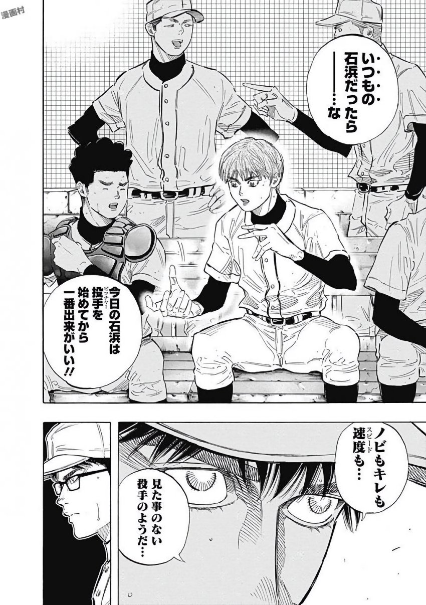 BUNGO - raw - Chapter 110 - https://jpdd.ccdd.to/JPDD/bungo/551e5lteik1.jpg