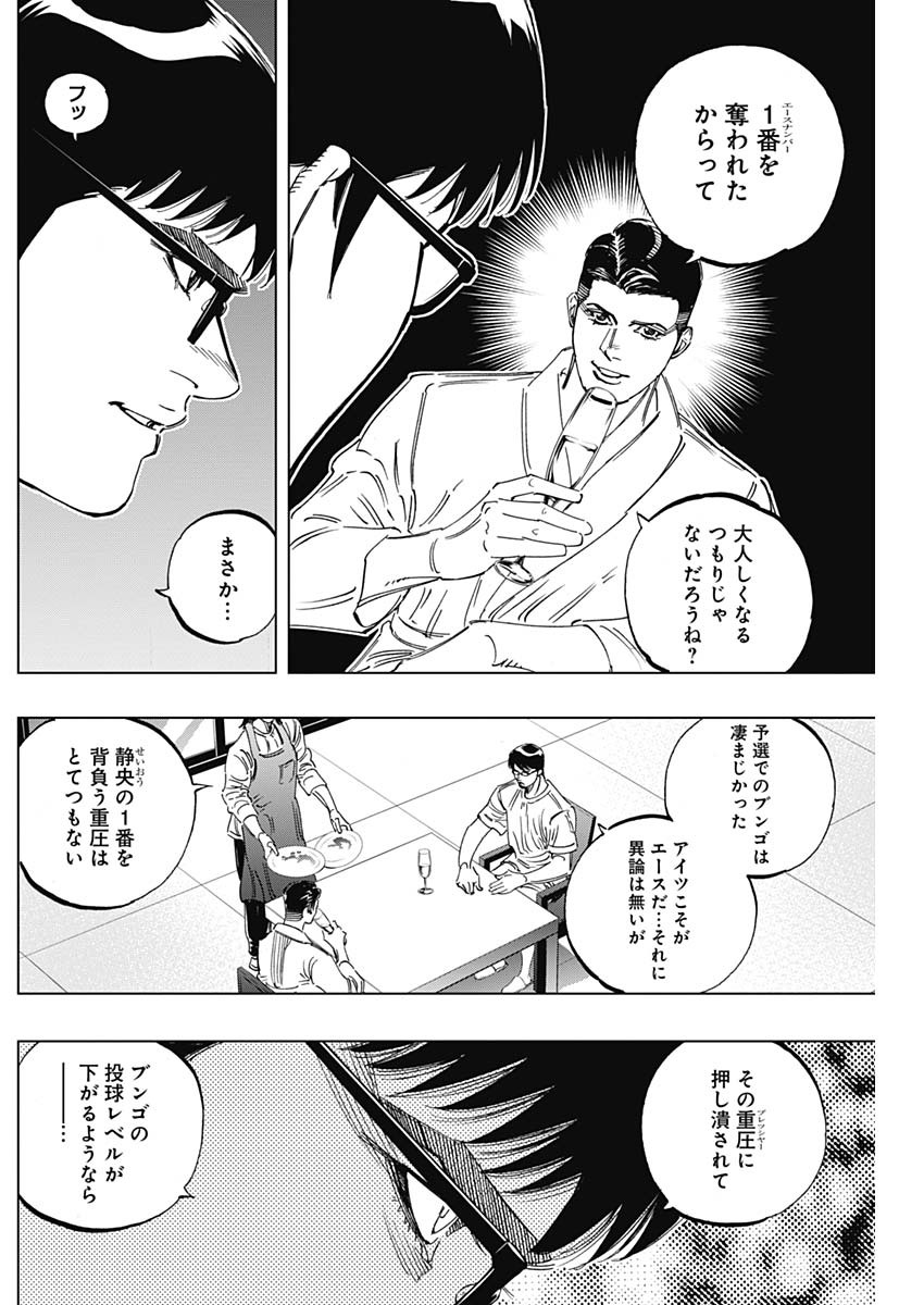 BUNGO - raw - Chapter 243 - https://jpdd.ccdd.to/JPDD/bungo/5corcoyxh1o.jpg