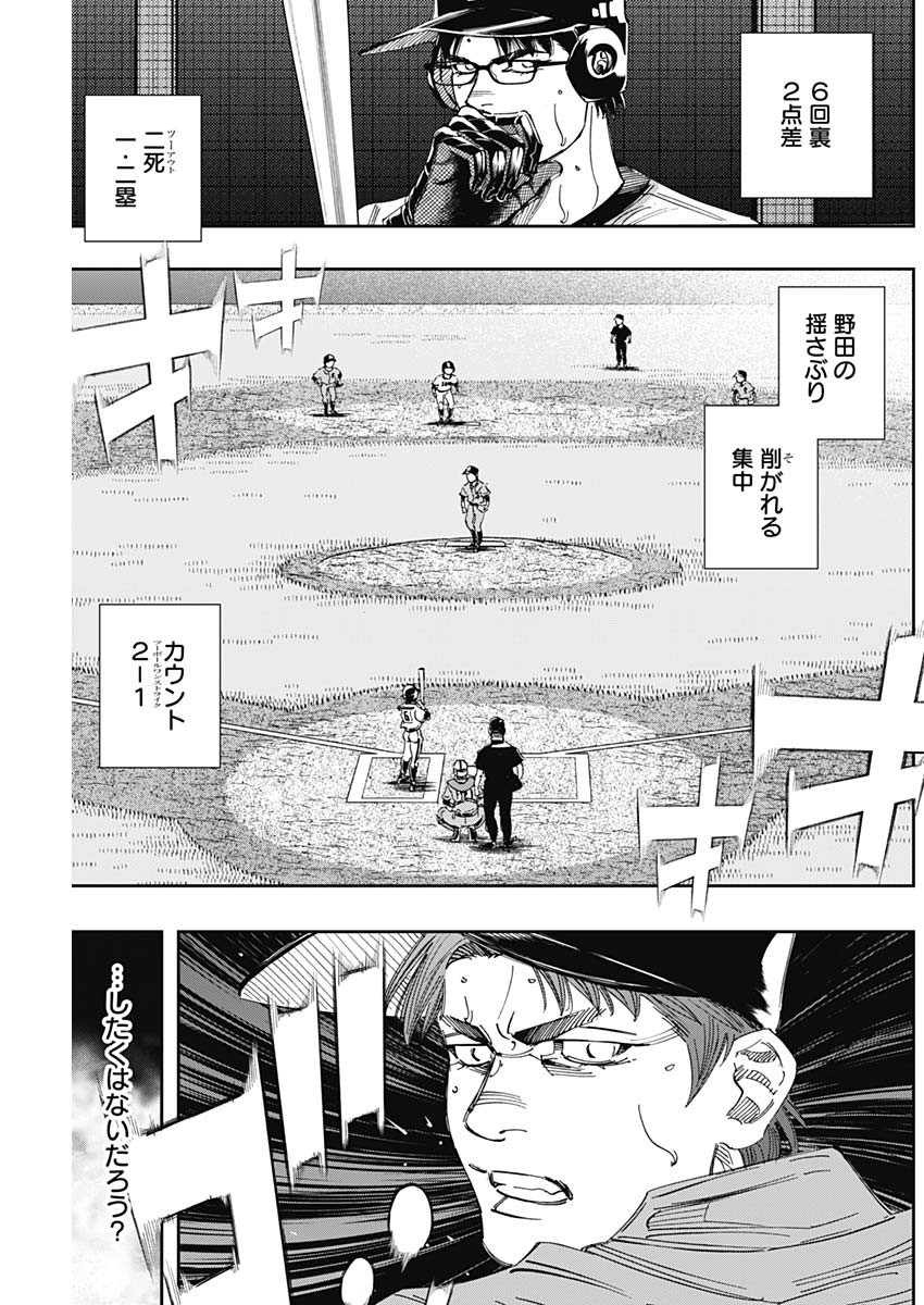 BUNGO - raw - Chapter 309 - https://jpdd.ccdd.to/JPDD/bungo/5crbom2npwh.jpg
