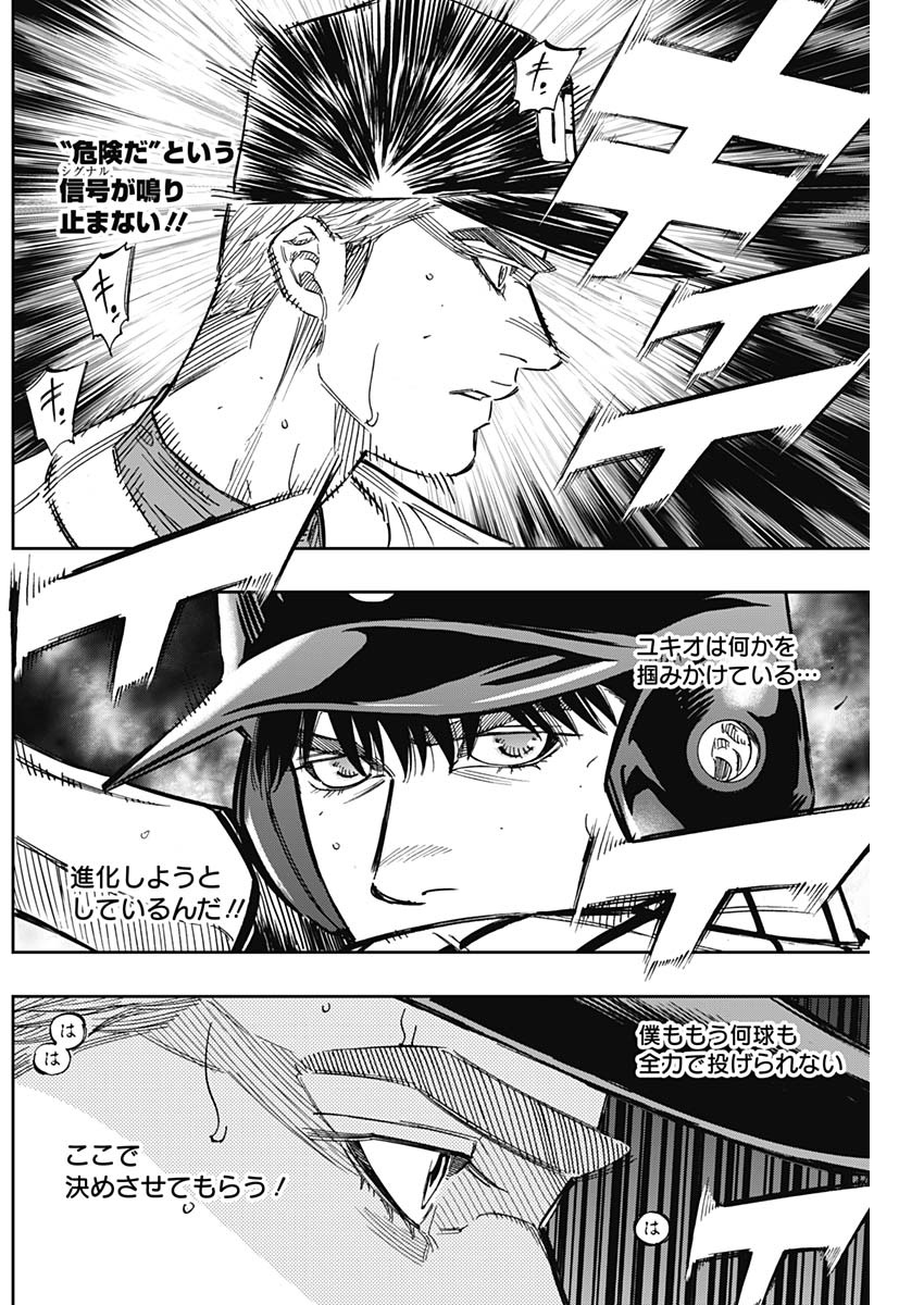 BUNGO - raw - Chapter 240 - https://jpdd.ccdd.to/JPDD/bungo/5ddljwplbq5.jpg