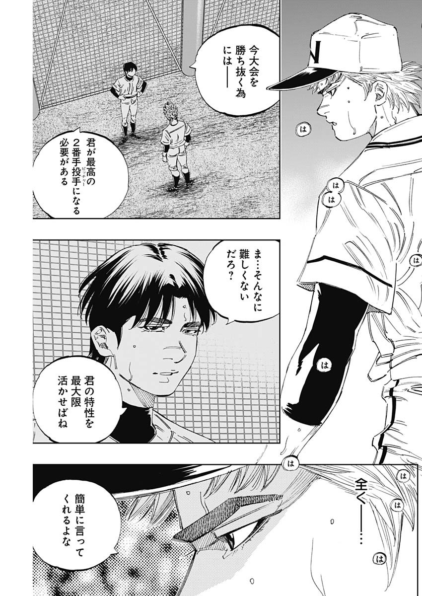 BUNGO - raw - Chapter 339 - https://jpdd.ccdd.to/JPDD/bungo/5dnubwklrcf.jpg
