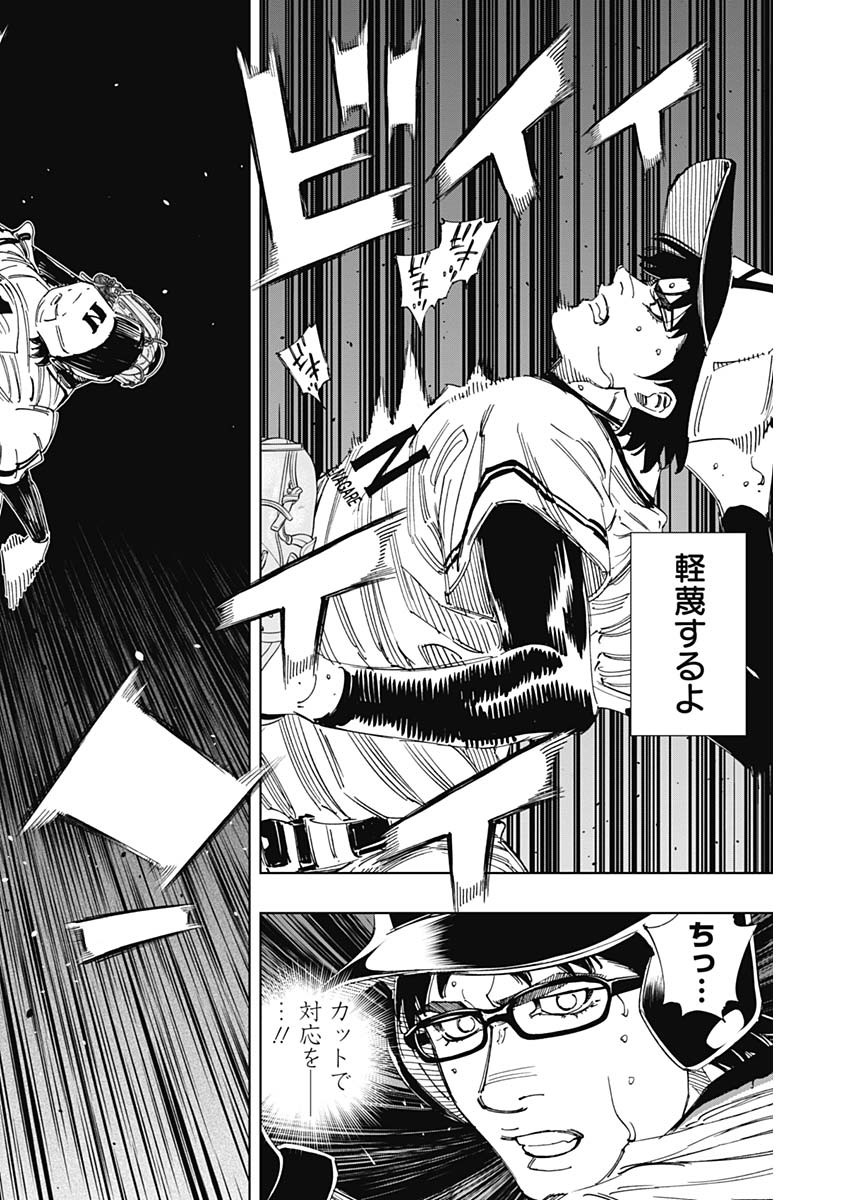 BUNGO - raw - Chapter 383 - https://jpdd.ccdd.to/JPDD/bungo/5ea3zfkoyd0.jpg