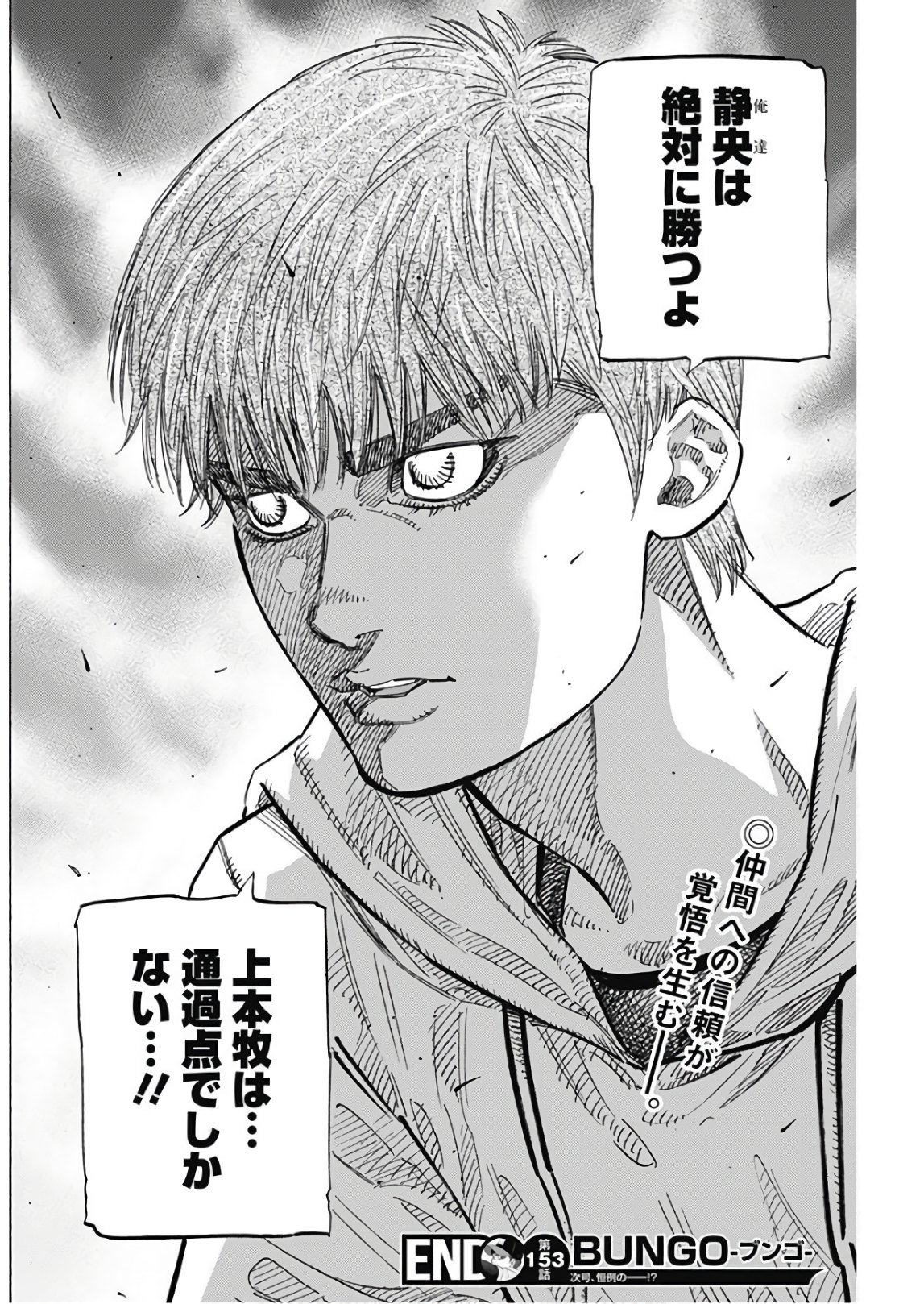 BUNGO - raw - Chapter 153 - https://jpdd.ccdd.to/JPDD/bungo/5ejtrj3m31z.jpg