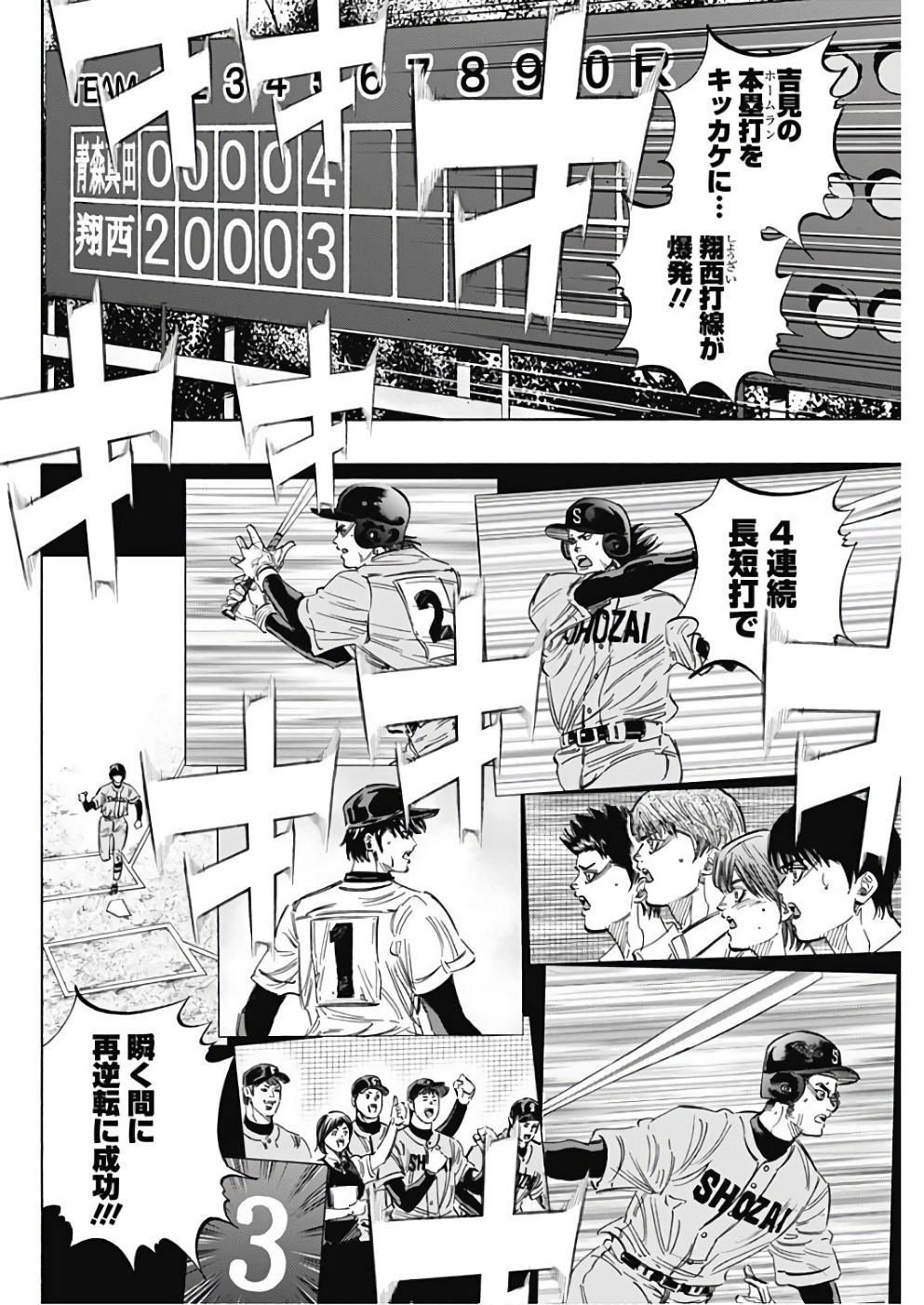 BUNGO - raw - Chapter 145 - https://jpdd.ccdd.to/JPDD/bungo/5exephufkmg.jpg