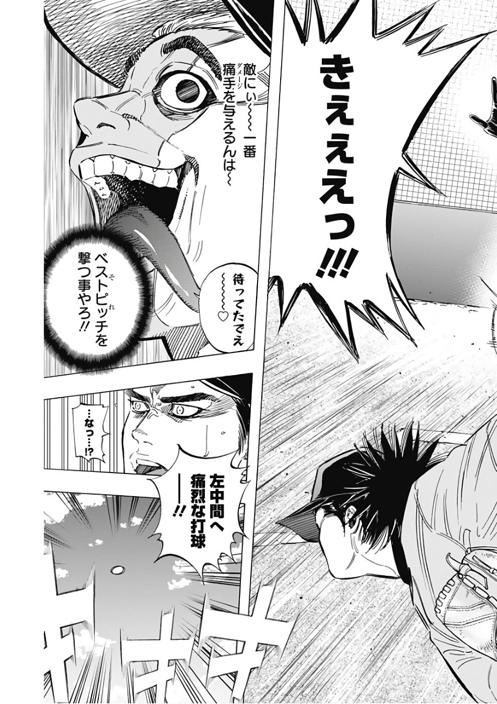BUNGO - raw - Chapter 143 - https://jpdd.ccdd.to/JPDD/bungo/5gna3czelqz.jpg