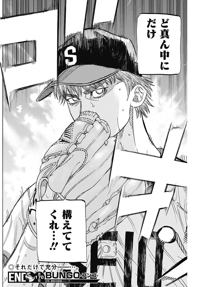 BUNGO - raw - Chapter 170 - https://jpdd.ccdd.to/JPDD/bungo/5hxb0nrn5ff.jpg