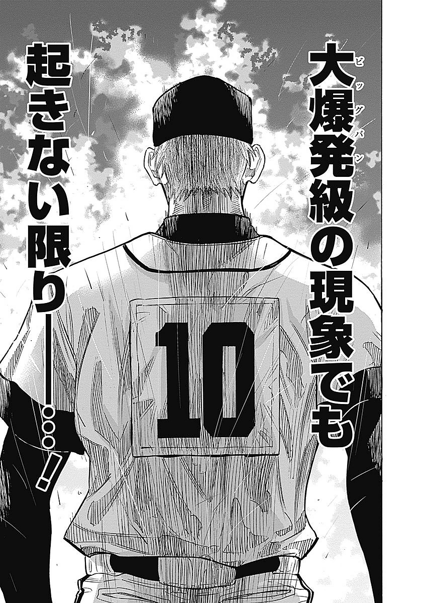 BUNGO - raw - Chapter 96 - https://jpdd.ccdd.to/JPDD/bungo/5iorig34mzg.jpg