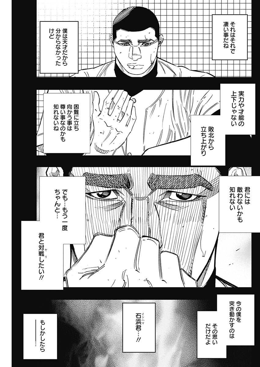 BUNGO - raw - Chapter 236 - https://jpdd.ccdd.to/JPDD/bungo/5j4b2sgxvlu.jpg