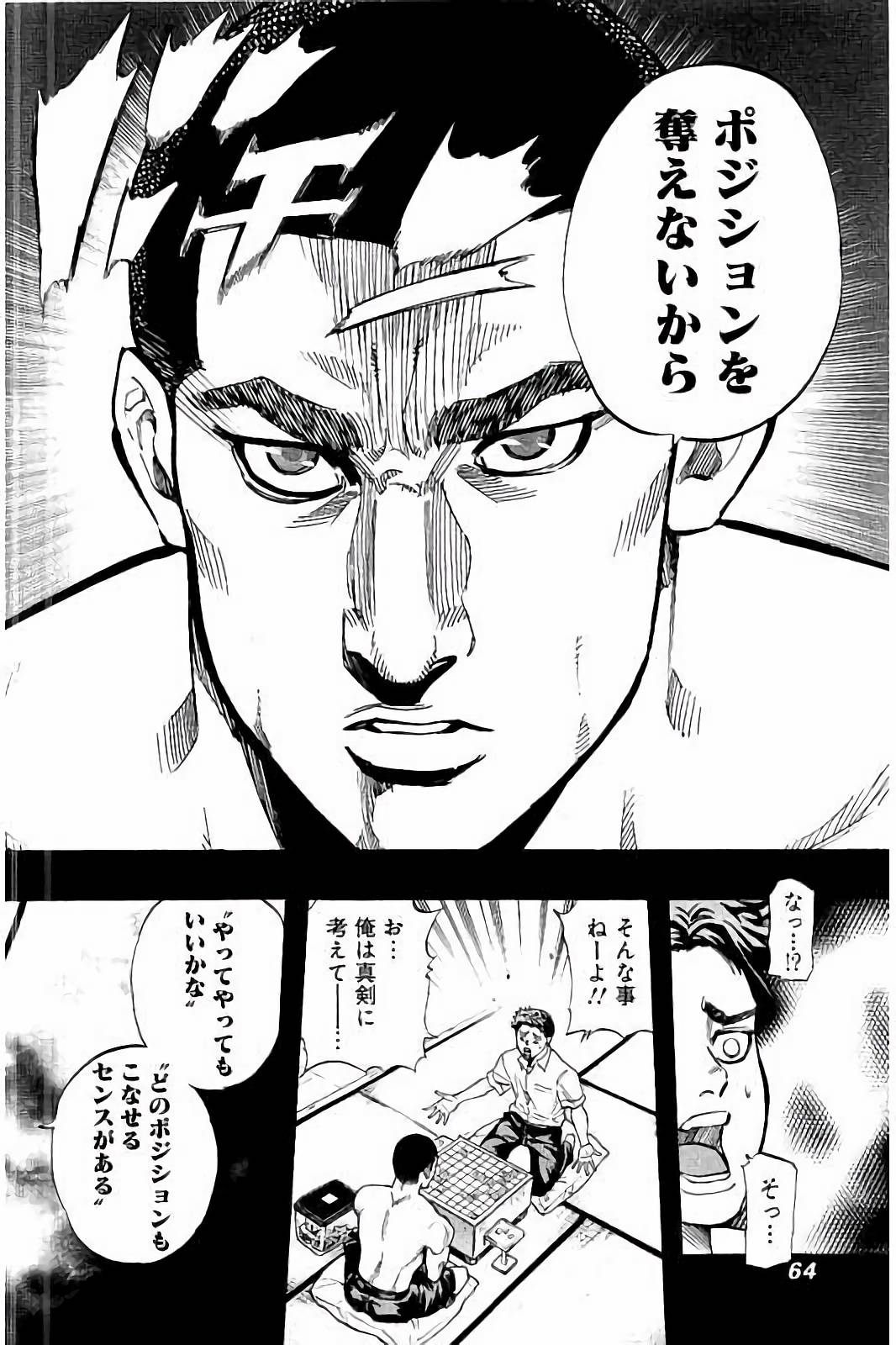 BUNGO - raw - Chapter 31 - https://jpdd.ccdd.to/JPDD/bungo/5lomdvae151.jpg