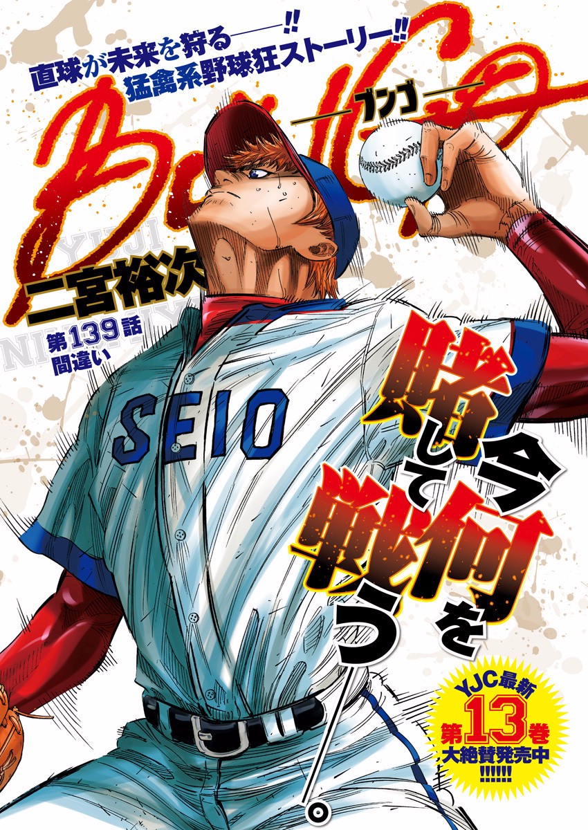 BUNGO - raw - Chapter 139 - https://jpdd.ccdd.to/JPDD/bungo/5lpgs4psxok.jpg
