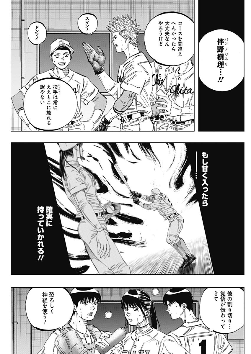 BUNGO - raw - Chapter 257 - https://jpdd.ccdd.to/JPDD/bungo/5lrdhls50f5.jpg