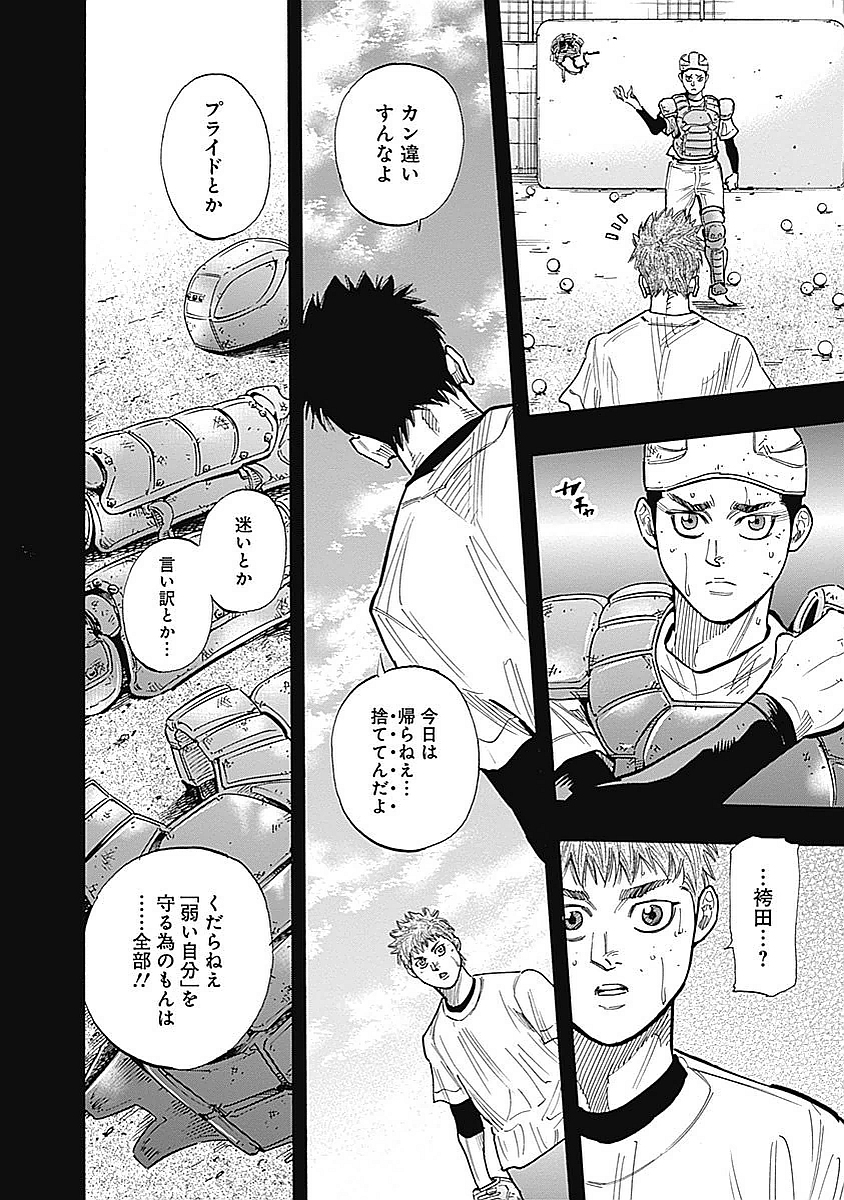 BUNGO - raw - Chapter 83 - https://jpdd.ccdd.to/JPDD/bungo/5mnohgr5rxg.jpg