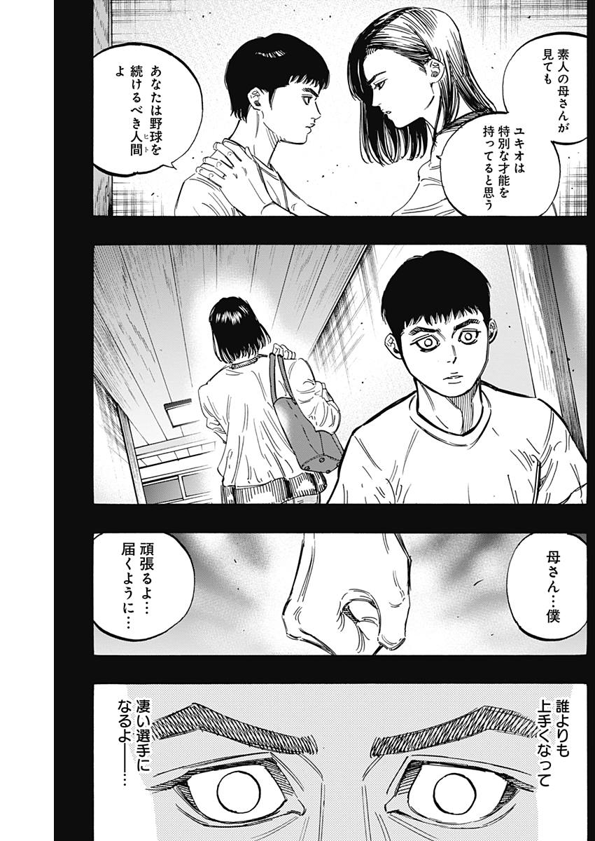 BUNGO - raw - Chapter 168 - https://jpdd.ccdd.to/JPDD/bungo/5mqpzima2rl.jpg
