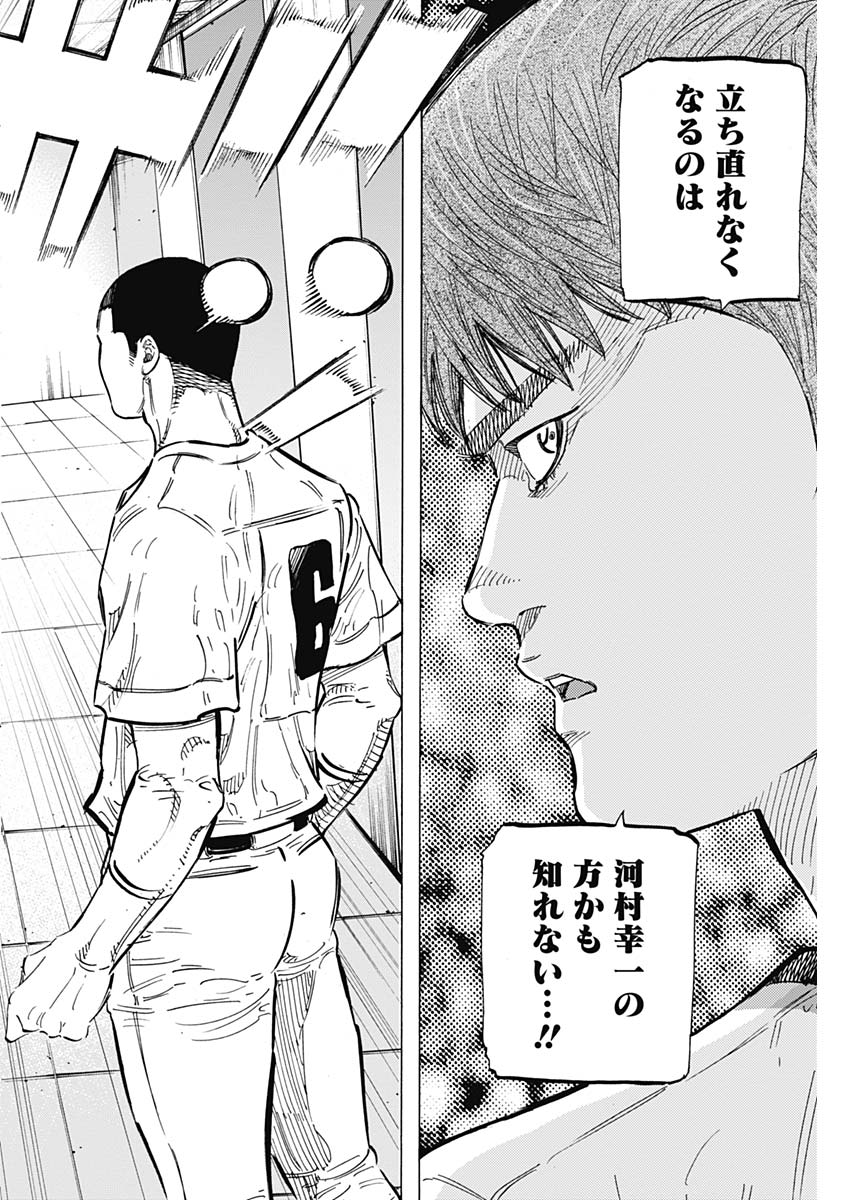 BUNGO - raw - Chapter 177 - https://jpdd.ccdd.to/JPDD/bungo/5mw1gk12fgz.jpg