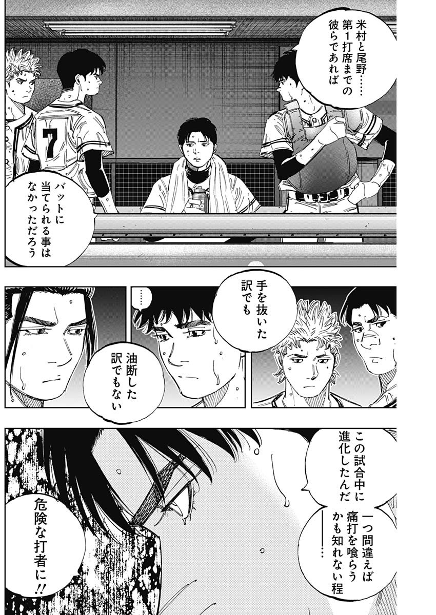 BUNGO - raw - Chapter 381 - https://jpdd.ccdd.to/JPDD/bungo/5o5hvgbrcx1.jpg