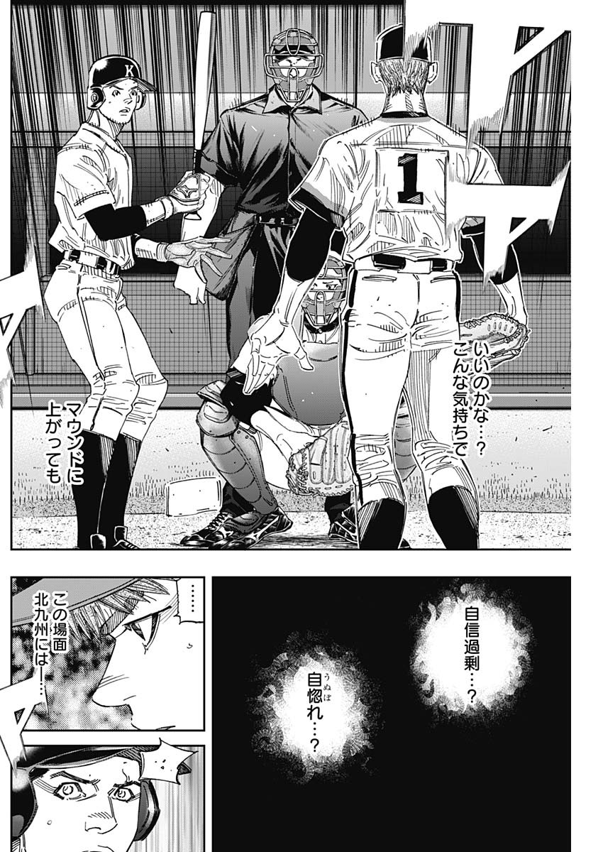 BUNGO - raw - Chapter 248 - https://jpdd.ccdd.to/JPDD/bungo/5oldlyohbfo.jpg