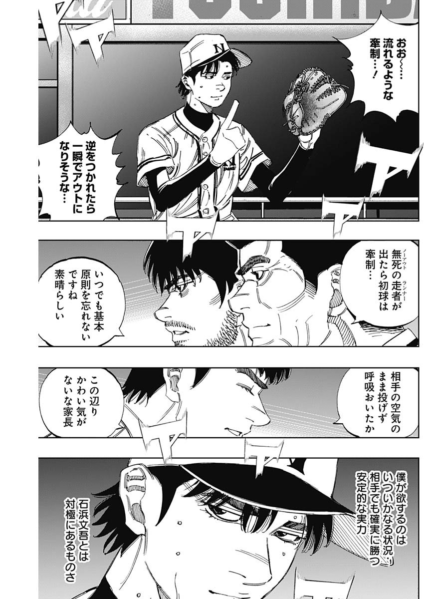 BUNGO - raw - Chapter 376 - https://jpdd.ccdd.to/JPDD/bungo/5padruw1ea5.jpg