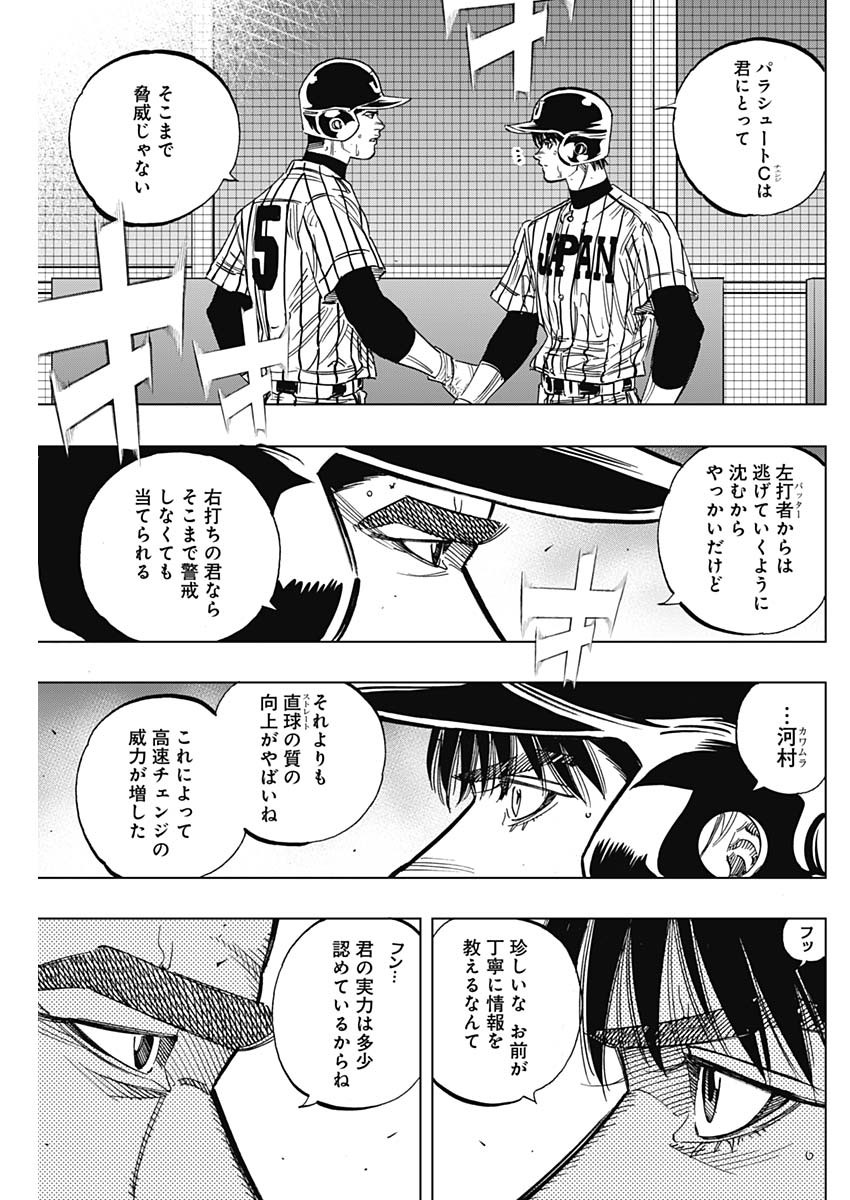 BUNGO - raw - Chapter 237 - https://jpdd.ccdd.to/JPDD/bungo/5qq3wjnlx3v.jpg