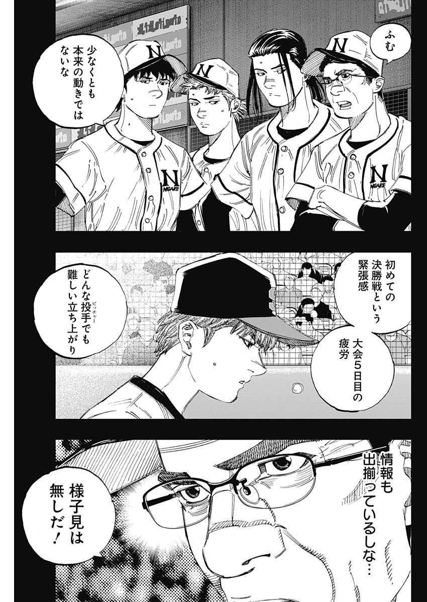 BUNGO - raw - Chapter 356 - https://jpdd.ccdd.to/JPDD/bungo/5r0iahyc3wz.jpg
