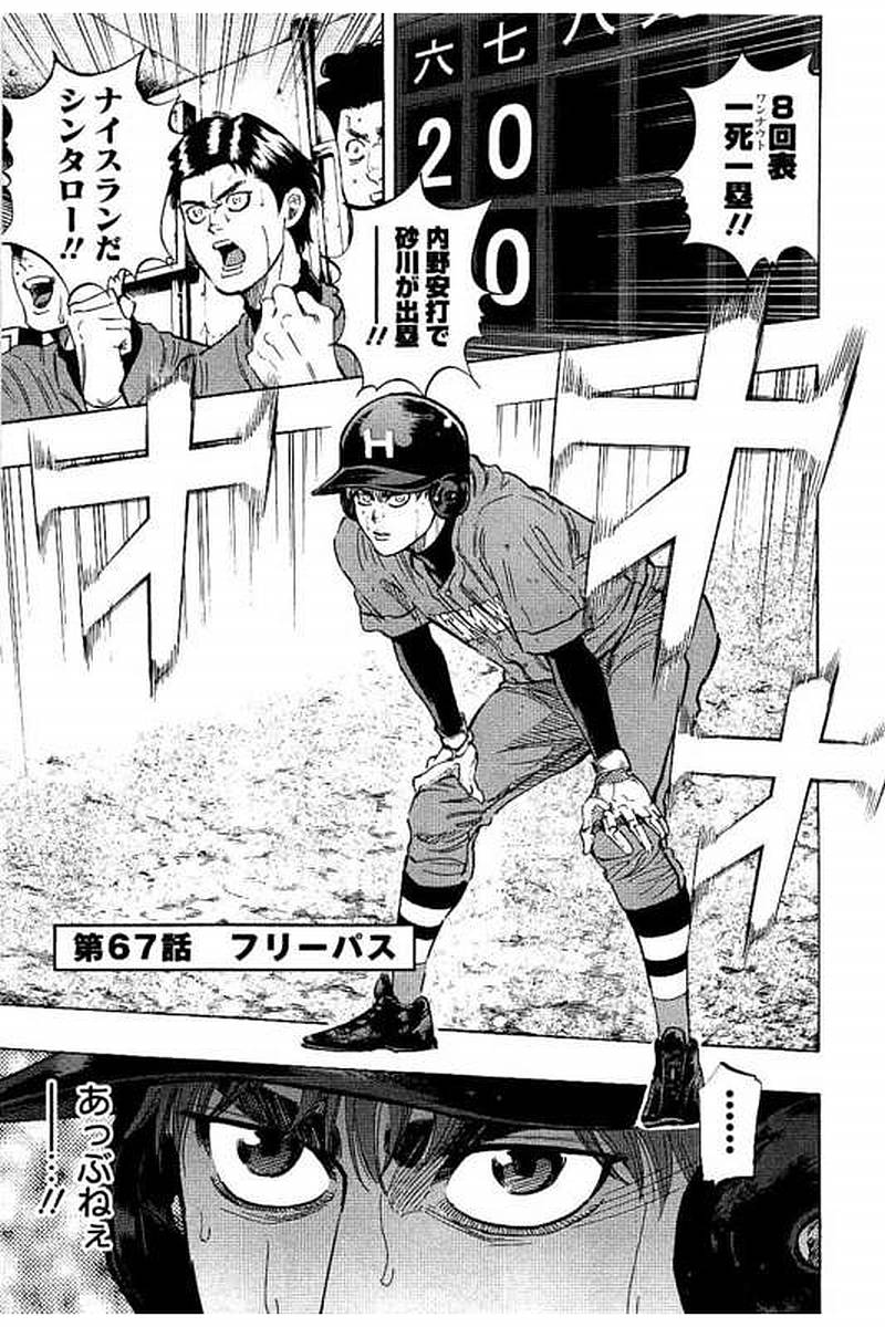 BUNGO - raw - Chapter 67 - https://jpdd.ccdd.to/JPDD/bungo/5rc51glmgi1.jpg