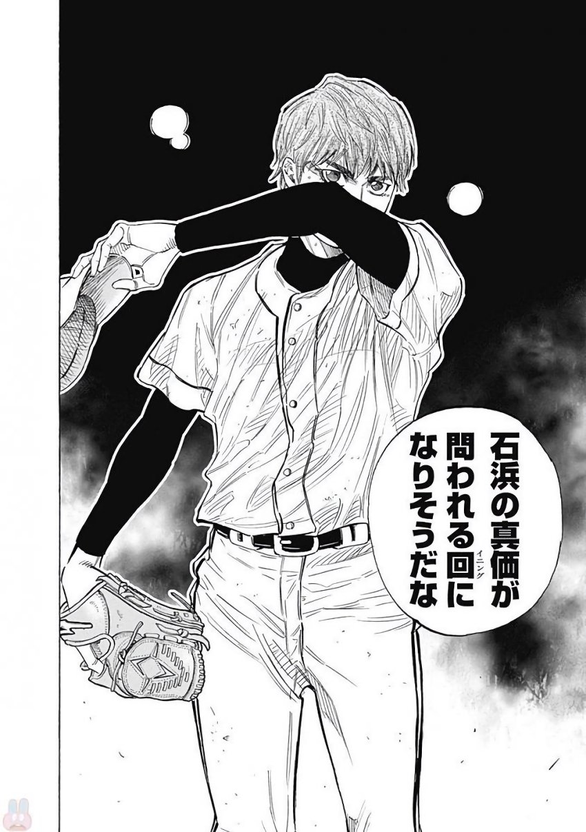 BUNGO - raw - Chapter 114 - https://jpdd.ccdd.to/JPDD/bungo/5rwhgz1phav.jpg