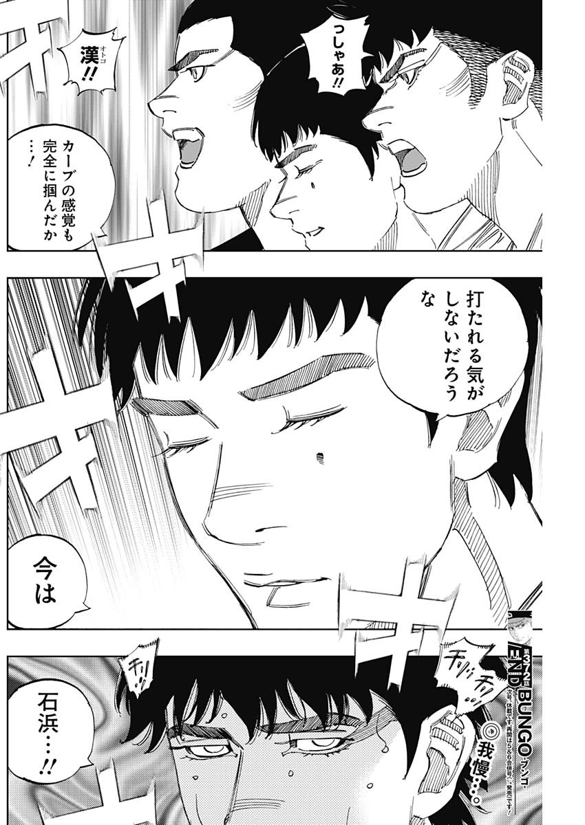 BUNGO - raw - Chapter 372 - https://jpdd.ccdd.to/JPDD/bungo/5rwo3uvqug3.jpg