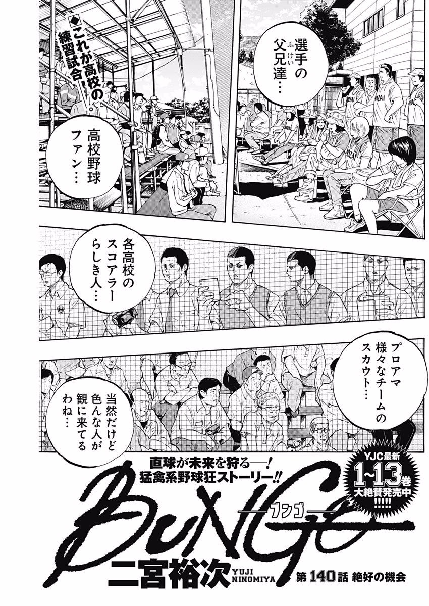 BUNGO - raw - Chapter 140 - https://jpdd.ccdd.to/JPDD/bungo/5s2yl3nvvsi.jpg