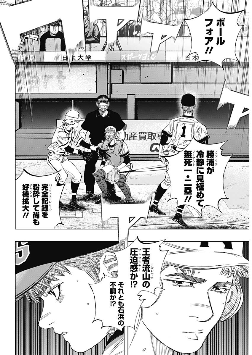 BUNGO - raw - Chapter 358 - https://jpdd.ccdd.to/JPDD/bungo/5samjx54jff.jpg