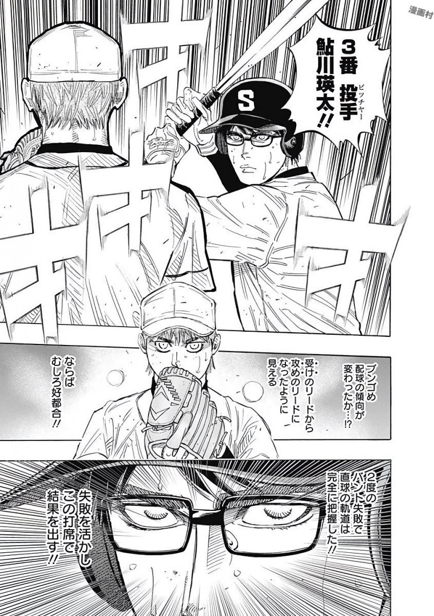 BUNGO - raw - Chapter 119 - https://jpdd.ccdd.to/JPDD/bungo/5syeayrlgu4.jpg