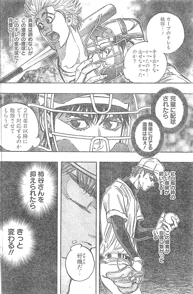 BUNGO - raw - Chapter 137 - https://jpdd.ccdd.to/JPDD/bungo/5u0ymhfvxmm.jpg
