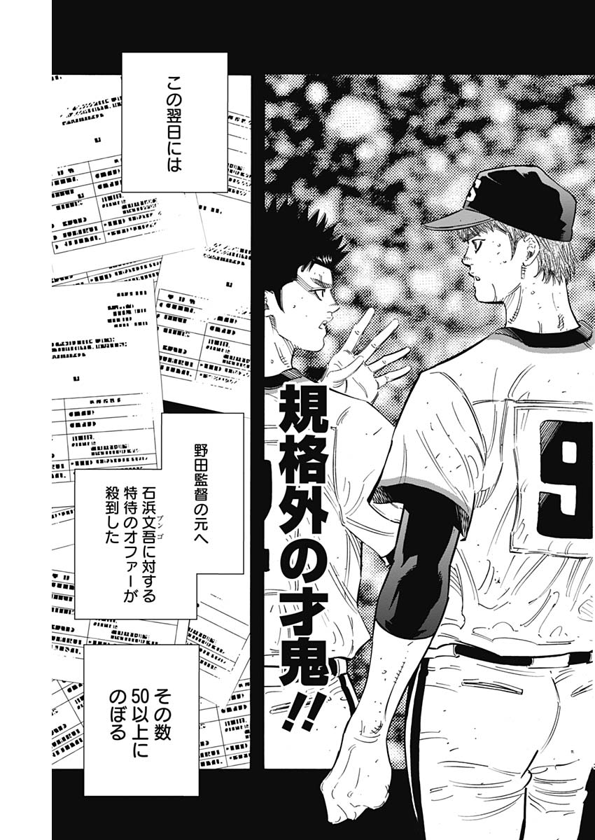BUNGO - raw - Chapter 173 - https://jpdd.ccdd.to/JPDD/bungo/5uewe2bzvfg.jpg