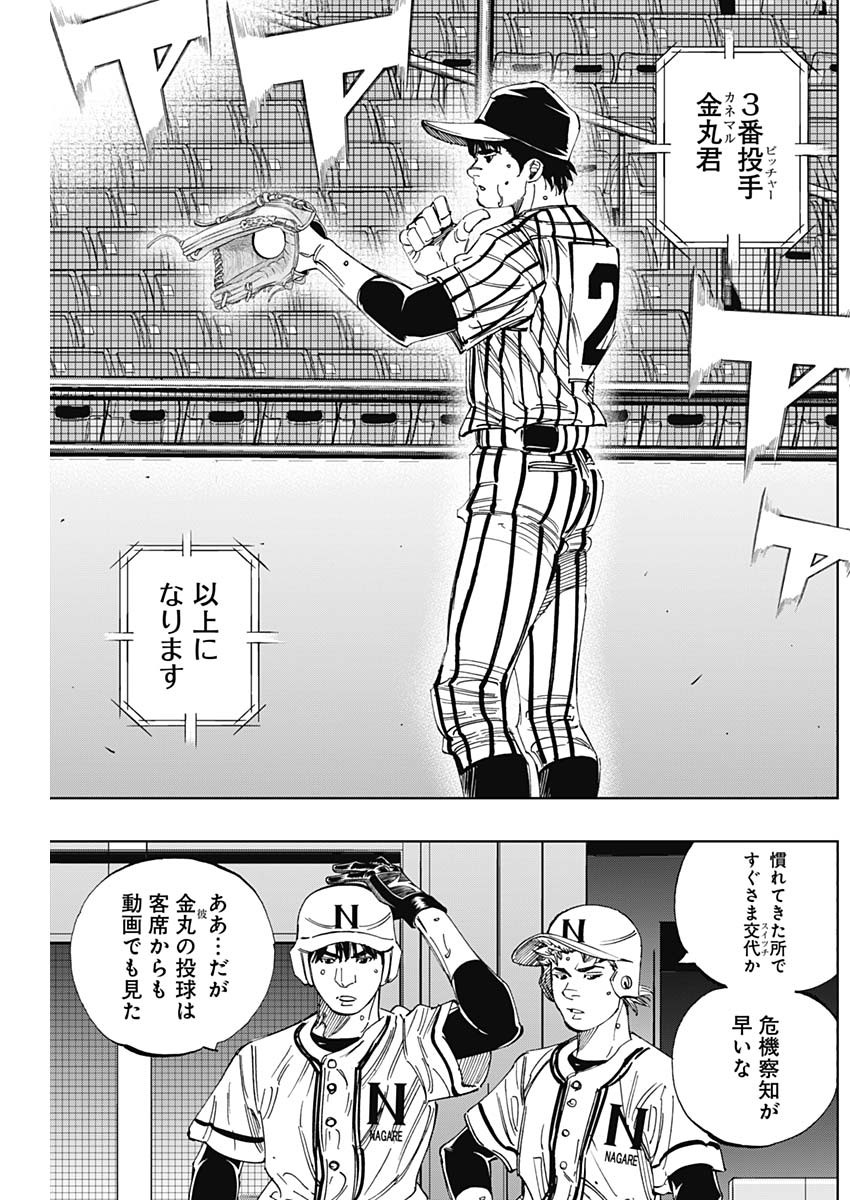 BUNGO - raw - Chapter 332 - https://jpdd.ccdd.to/JPDD/bungo/5umspdhhsen.jpg