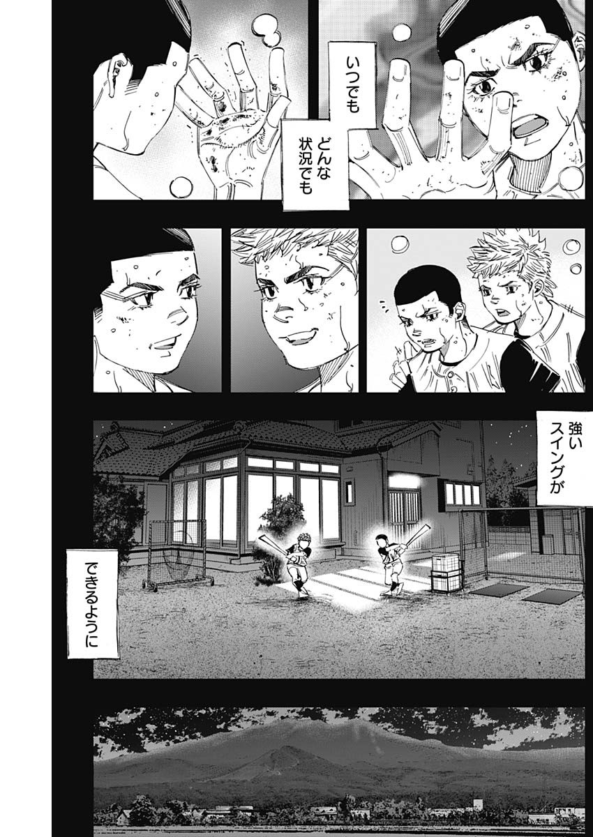 BUNGO - raw - Chapter 314 - https://jpdd.ccdd.to/JPDD/bungo/5uzbpway3k1.jpg