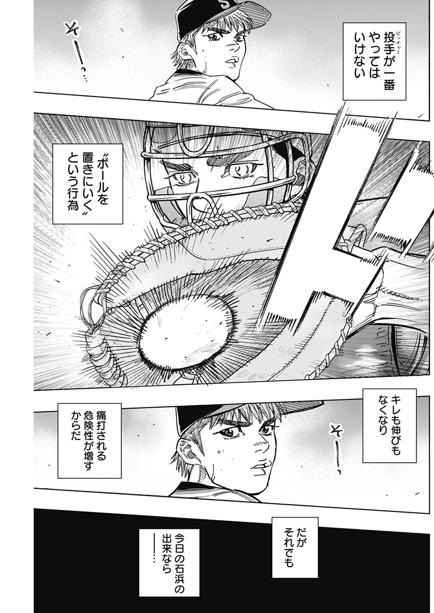 BUNGO - raw - Chapter 249 - https://jpdd.ccdd.to/JPDD/bungo/5weukieun3o.jpg