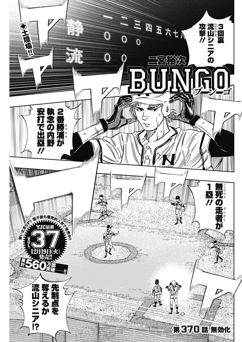 BUNGO - raw - Chapter 370 - https://jpdd.ccdd.to/JPDD/bungo/5wlduf4ykxk.jpg