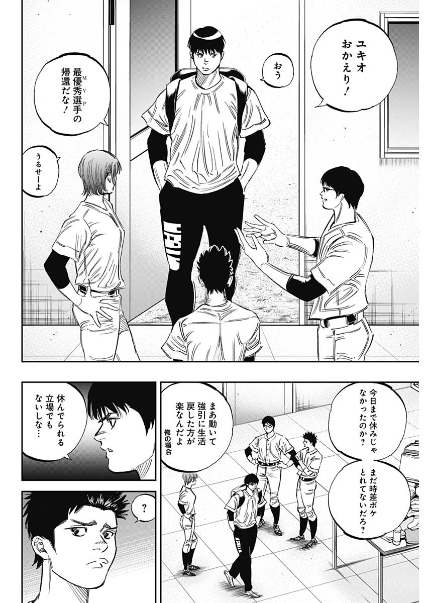 BUNGO - raw - Chapter 242 - https://jpdd.ccdd.to/JPDD/bungo/5wpogi1nhjg.jpg