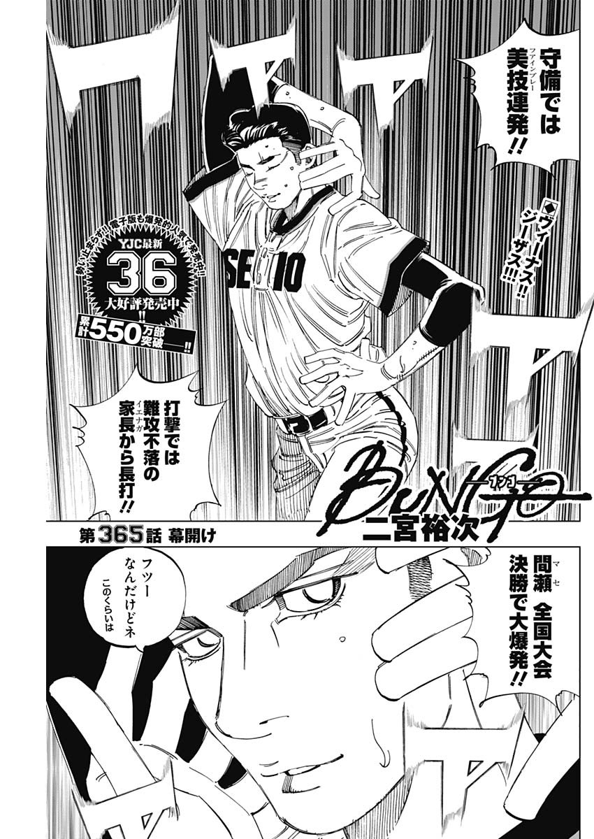 BUNGO - raw - Chapter 365 - https://jpdd.ccdd.to/JPDD/bungo/5xyc4t2x54h.jpg
