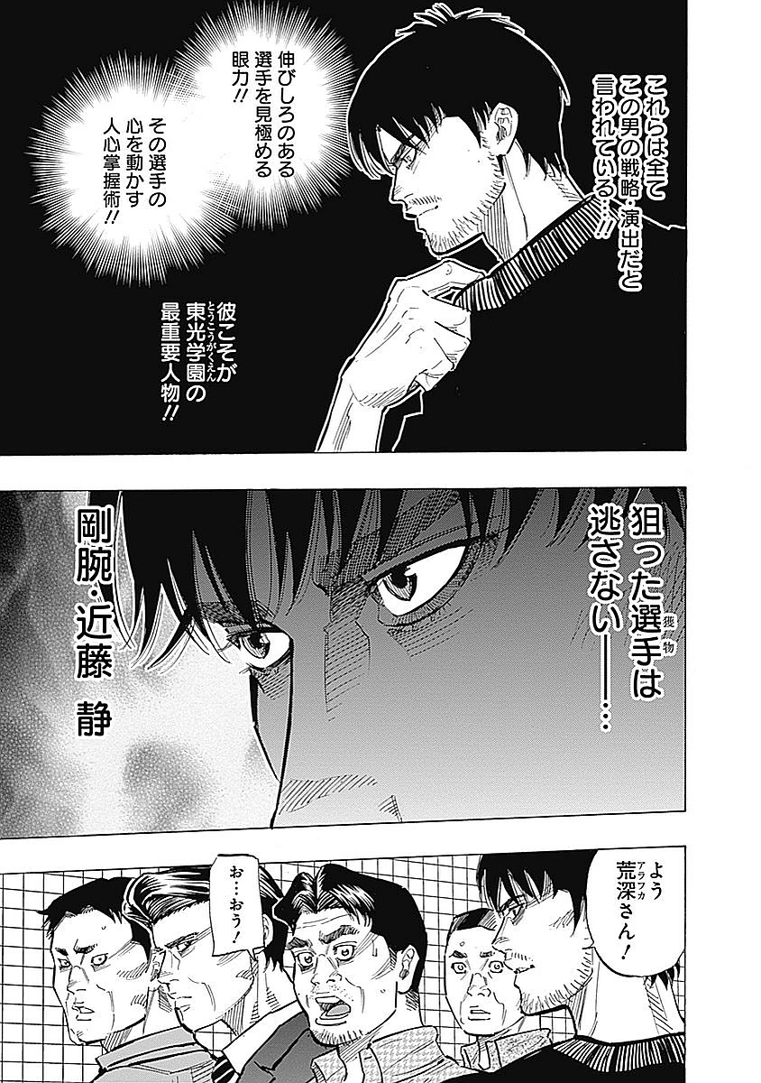 BUNGO - raw - Chapter 89 - https://jpdd.ccdd.to/JPDD/bungo/5yq354v0zjx.jpg