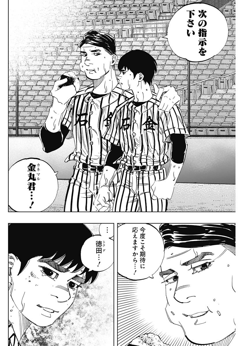 BUNGO - raw - Chapter 342 - https://jpdd.ccdd.to/JPDD/bungo/5z5hrqcczbw.jpg