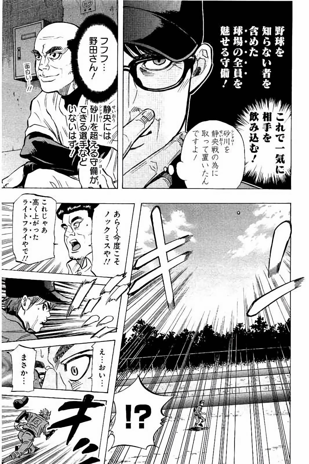 BUNGO - raw - Chapter 37 - https://jpdd.ccdd.to/JPDD/bungo/5zl3jmcdaju.jpg