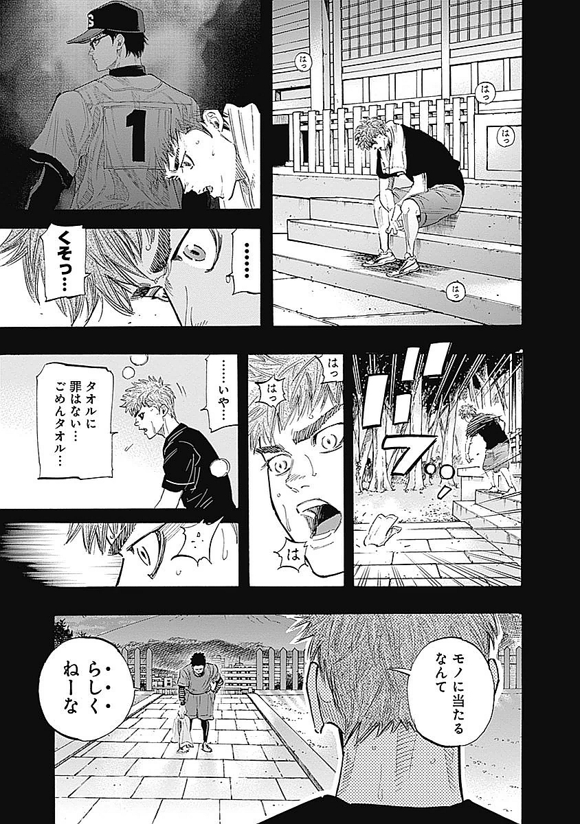 BUNGO - raw - Chapter 85 - https://jpdd.ccdd.to/JPDD/bungo/a055udyc5is.jpg