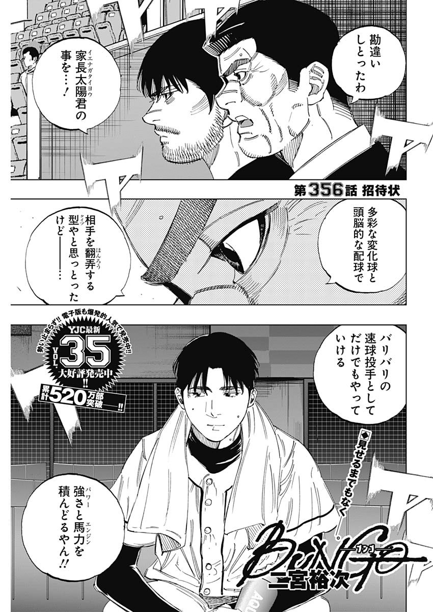 BUNGO - raw - Chapter 356 - https://jpdd.ccdd.to/JPDD/bungo/a0sl3xs3taw.jpg