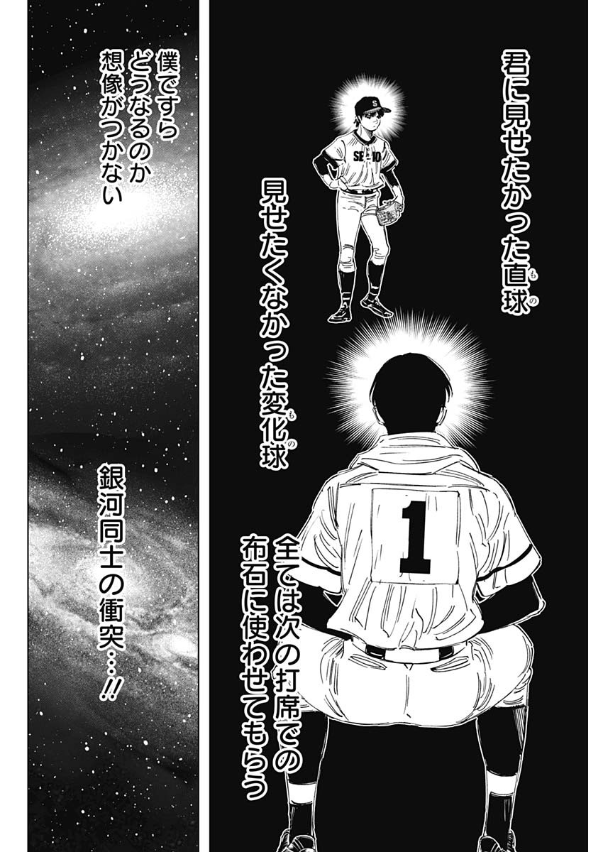 BUNGO - raw - Chapter 356 - https://jpdd.ccdd.to/JPDD/bungo/a1qiu1ju005.jpg