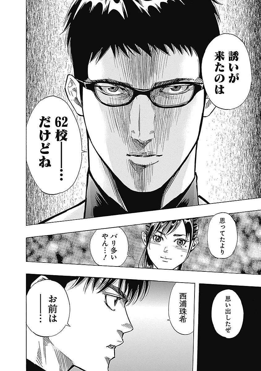 BUNGO - raw - Chapter 78 - https://jpdd.ccdd.to/JPDD/bungo/a4nsm2xkzfi.jpg
