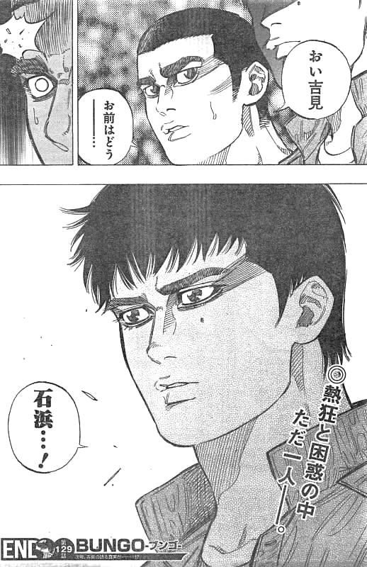 BUNGO - raw - Chapter 129 - https://jpdd.ccdd.to/JPDD/bungo/a5ik5oyx1jm.jpg